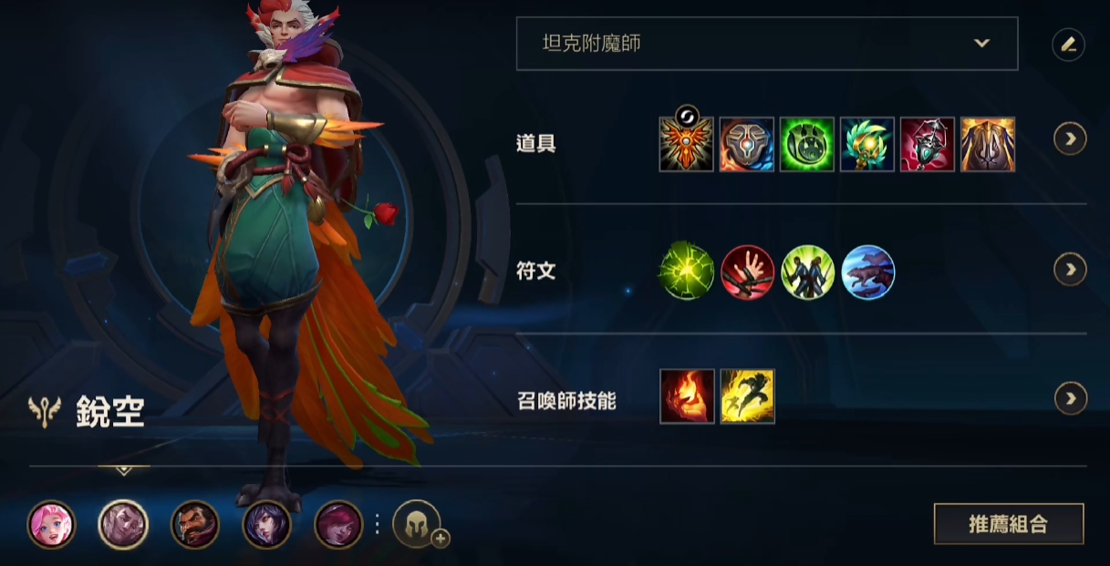 英雄联盟手游洛先学什么技能