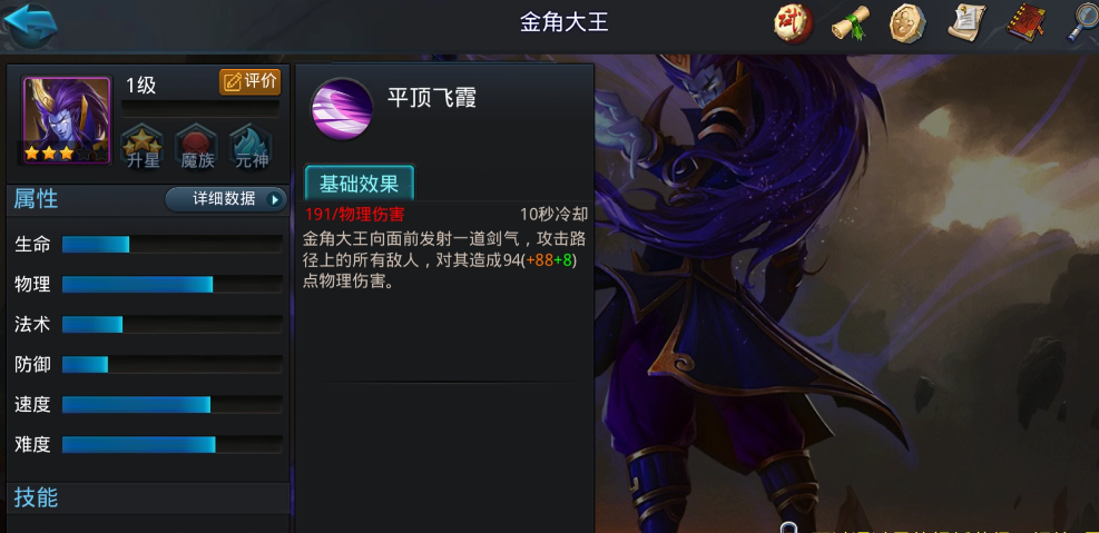 乱斗西游2篝火用哪些英雄好