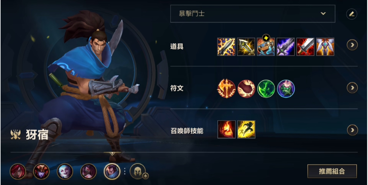 英雄联盟手游亚索主升什么技能