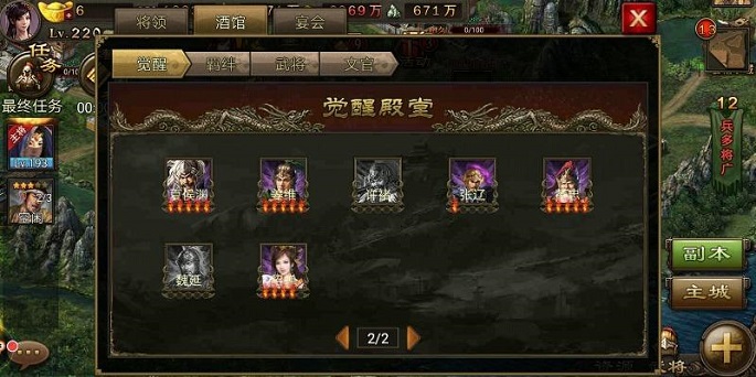 攻城掠地配武将怎么搭配