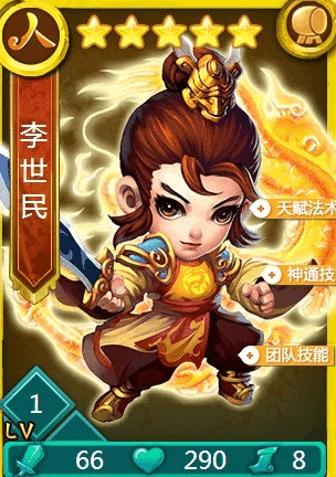 迷你西游金卡有哪些比较厉害