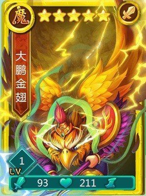 迷你西游什么卡牌最好