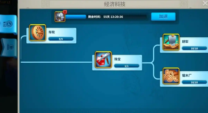 万国觉醒做哪些科技可以让兵走得快