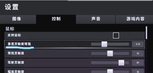 绝地求生怎么提高开镜稳定性