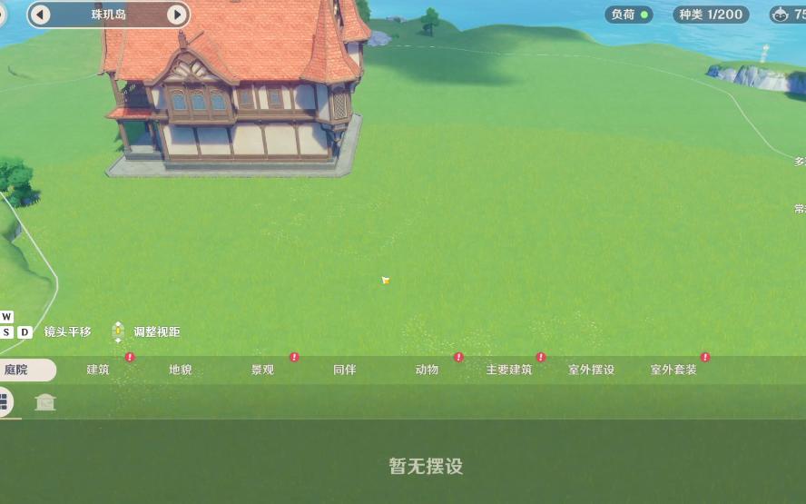 原神尘歌壶怎么建造东西