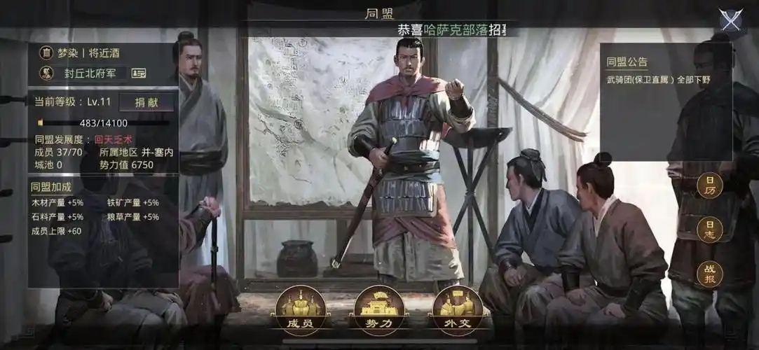 率土之滨同盟怎么加入