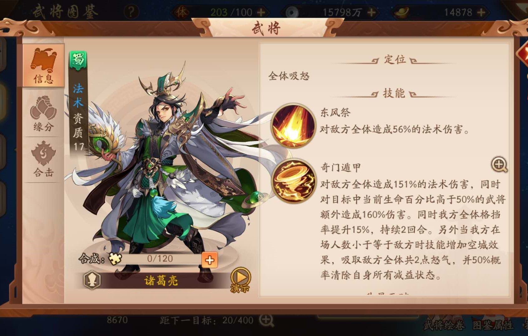 少年三国志2蜀国平民红将阵容怎么玩