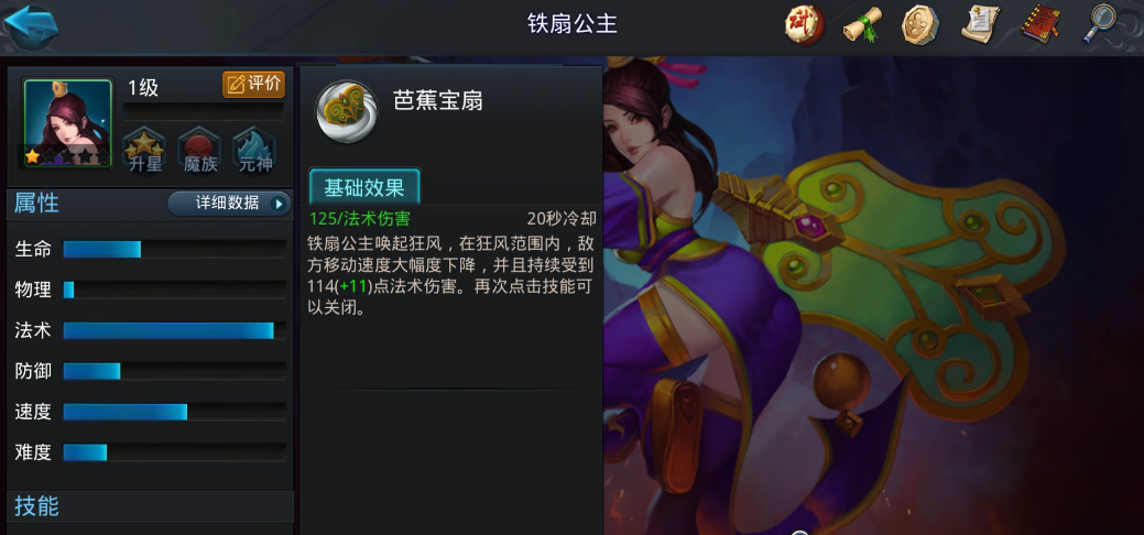 乱斗西游2用什么辅助厉害