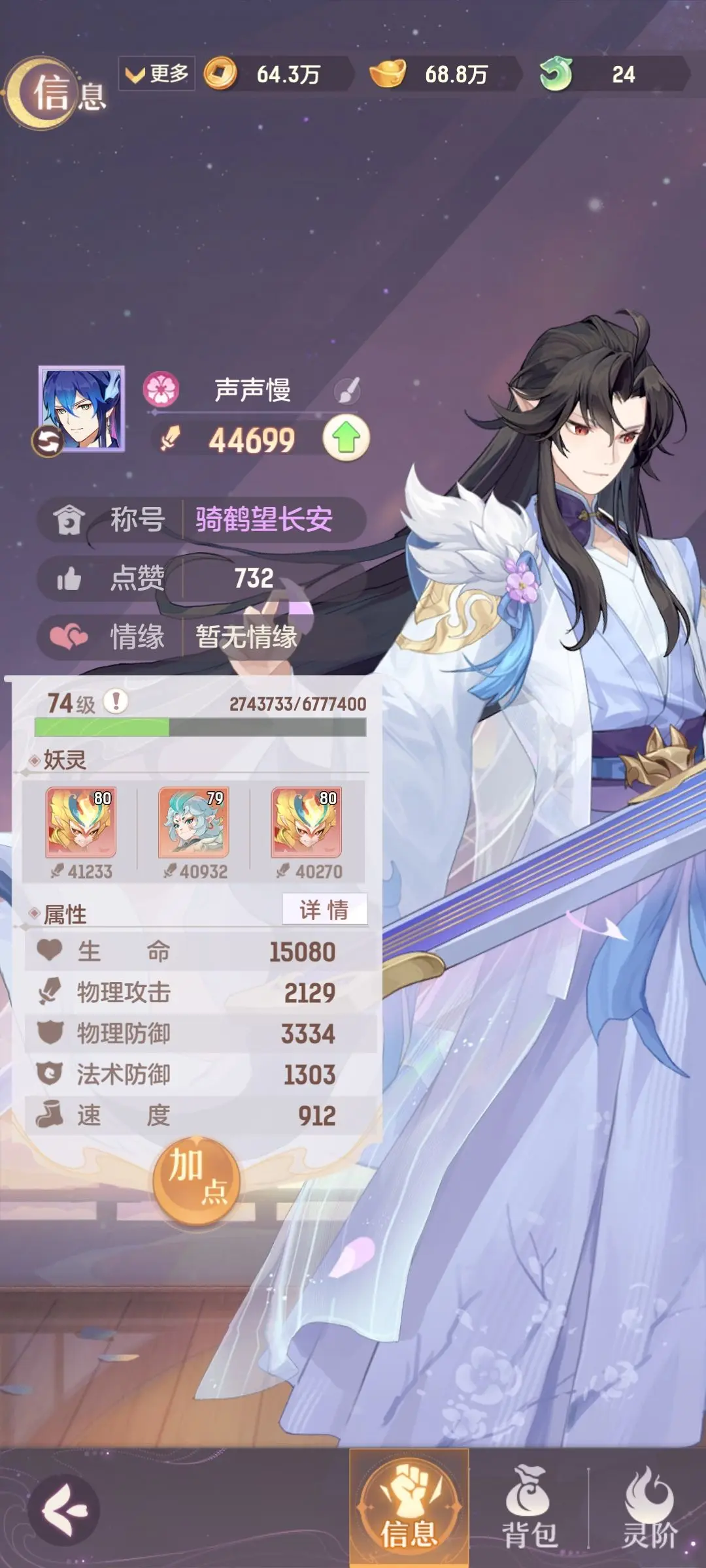 长安幻想什么宗门最强