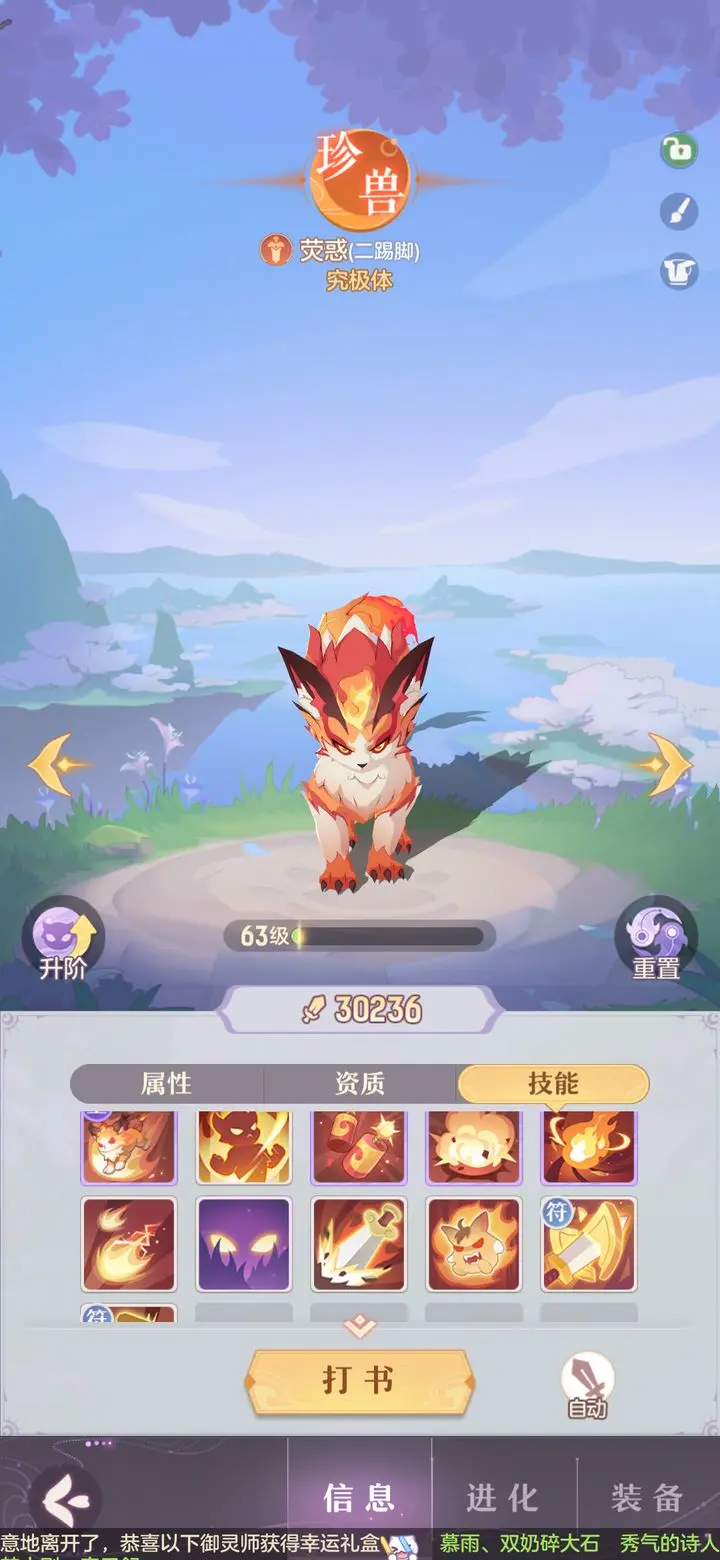 长安幻想69pk培养哪些宠物