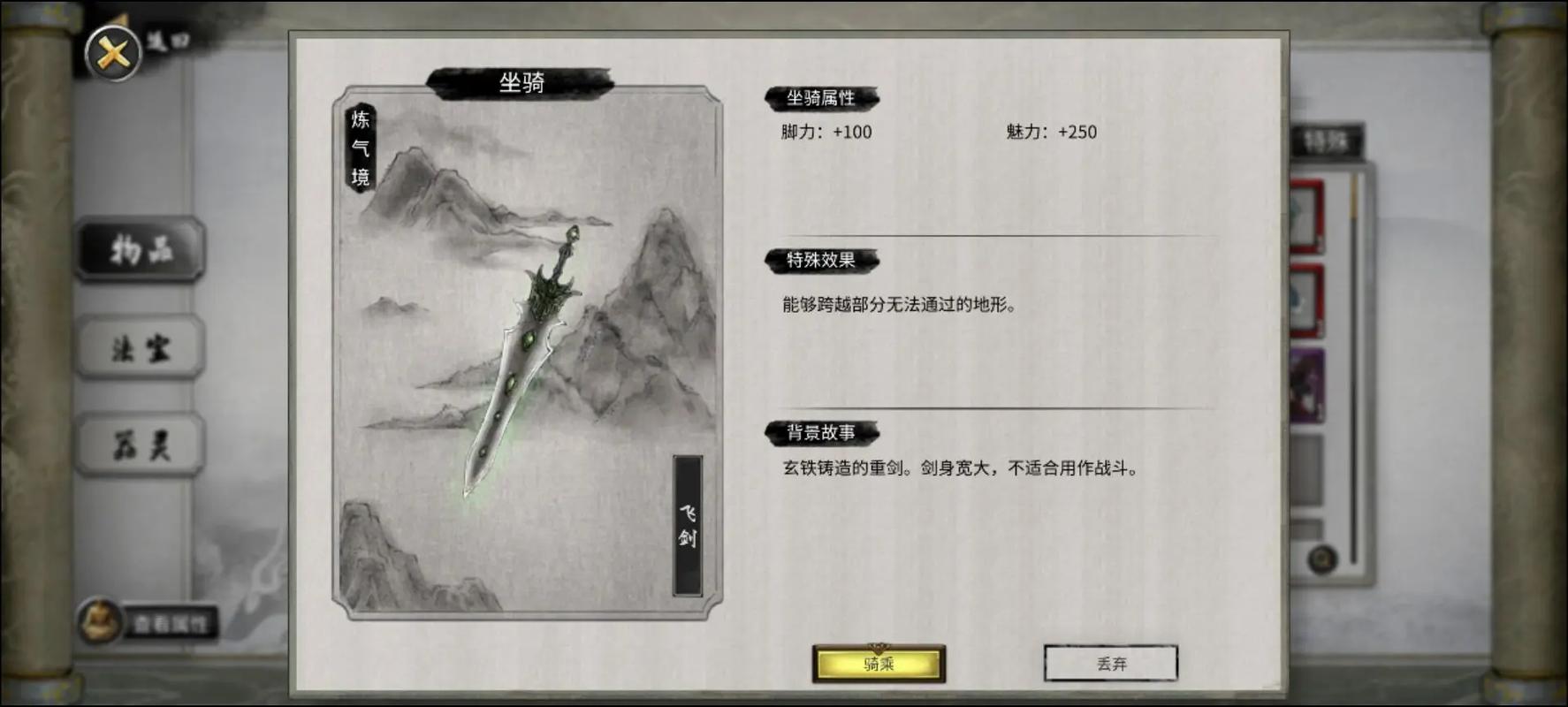 鬼谷八荒怎么达到仙姿