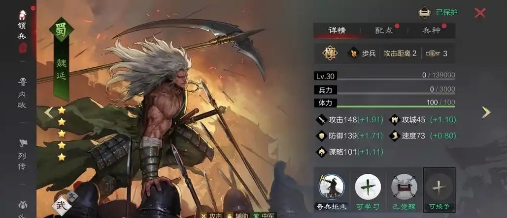 率土之滨曹操怎么玩