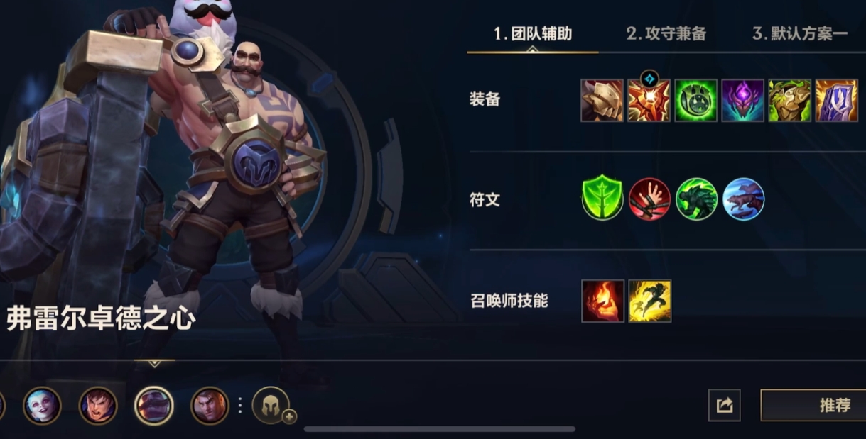 英雄联盟手游布隆被什么克制