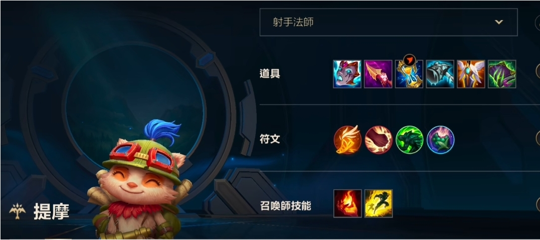 英雄联盟手游提莫辅助点什么天赋