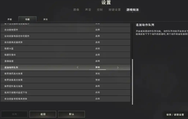 绝地求生端游怎么侧身开枪