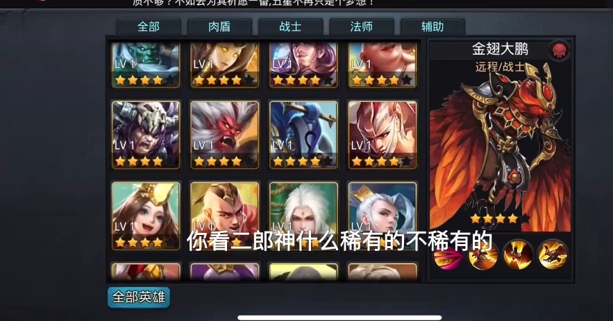 乱斗西游寻仙捉妖有哪些4星