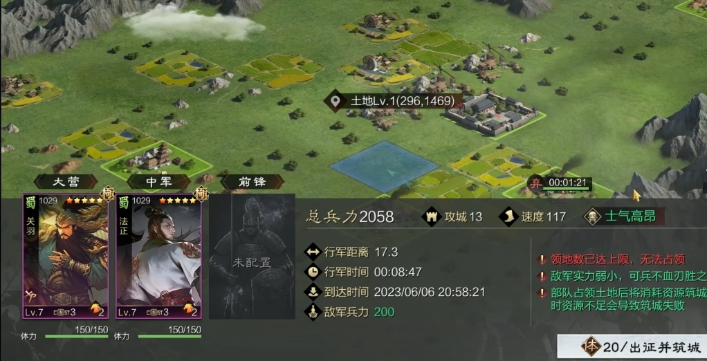 率土之滨怎么提升分城