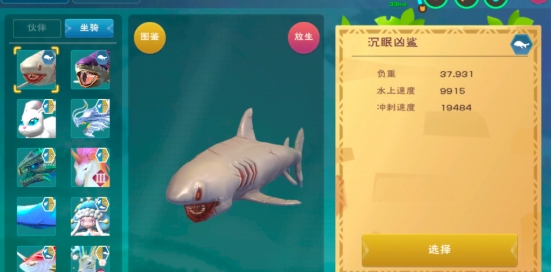 创造与魔法水中坐骑有哪些
