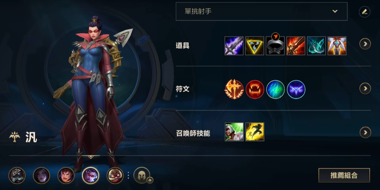 英雄联盟手游vn用什么辅助