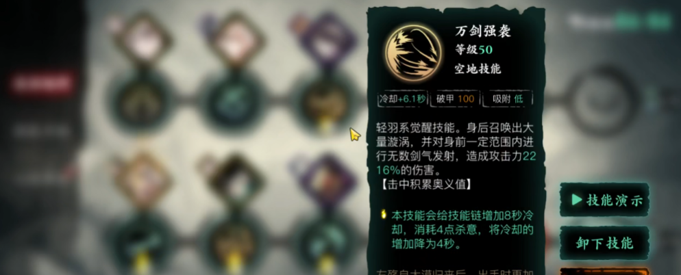 影之刃轻羽练哪些心法