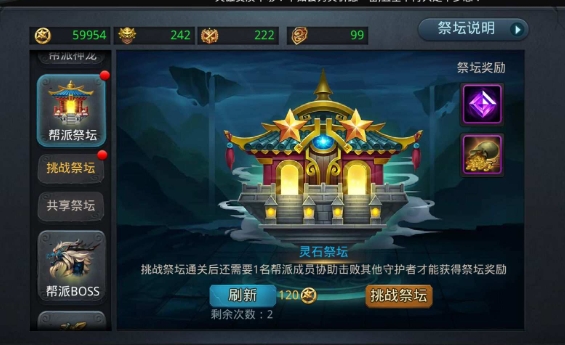 乱斗西游元宝怎么换凌云币