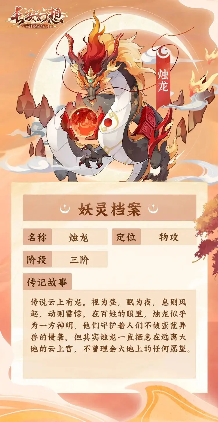 长安幻想龙宫85级带什么宝宝