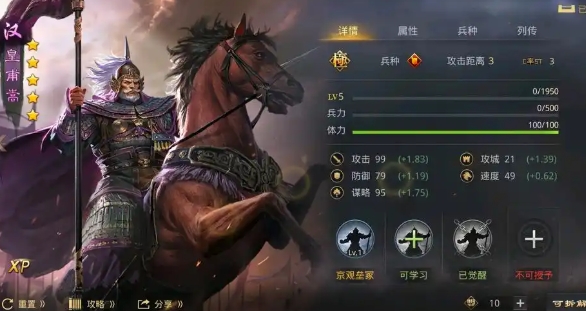 率土之滨怎么增加武将等级