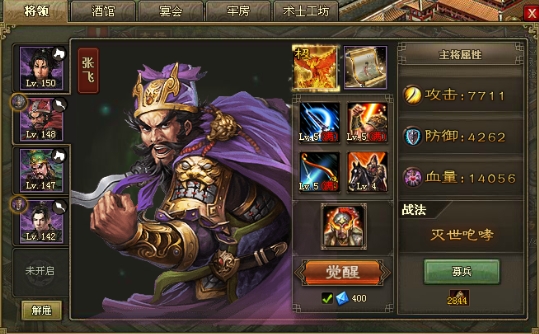 攻城掠地有了吕布怎么排