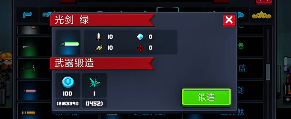 元气骑士武器合成的配方有哪些