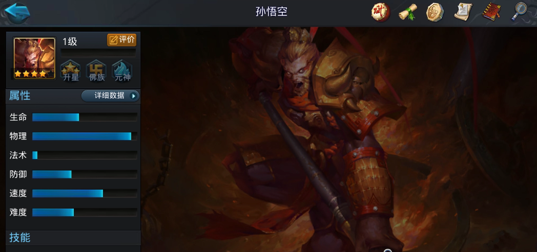 乱斗西游哪些英雄吃装备