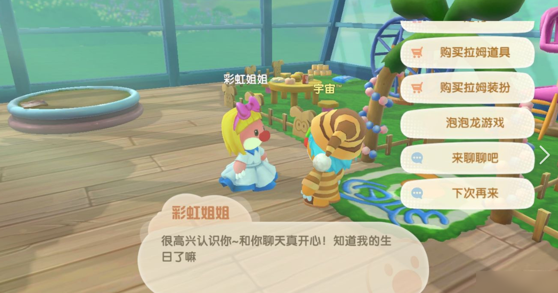 摩尔庄园红叶相思树怎么获取