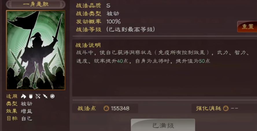三国志战略版准备战法有哪些