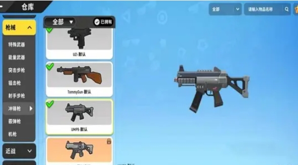 香肠派对中什么枪最好用