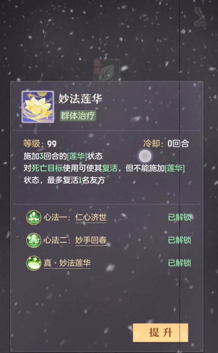 长安幻想普陀带什么法宝