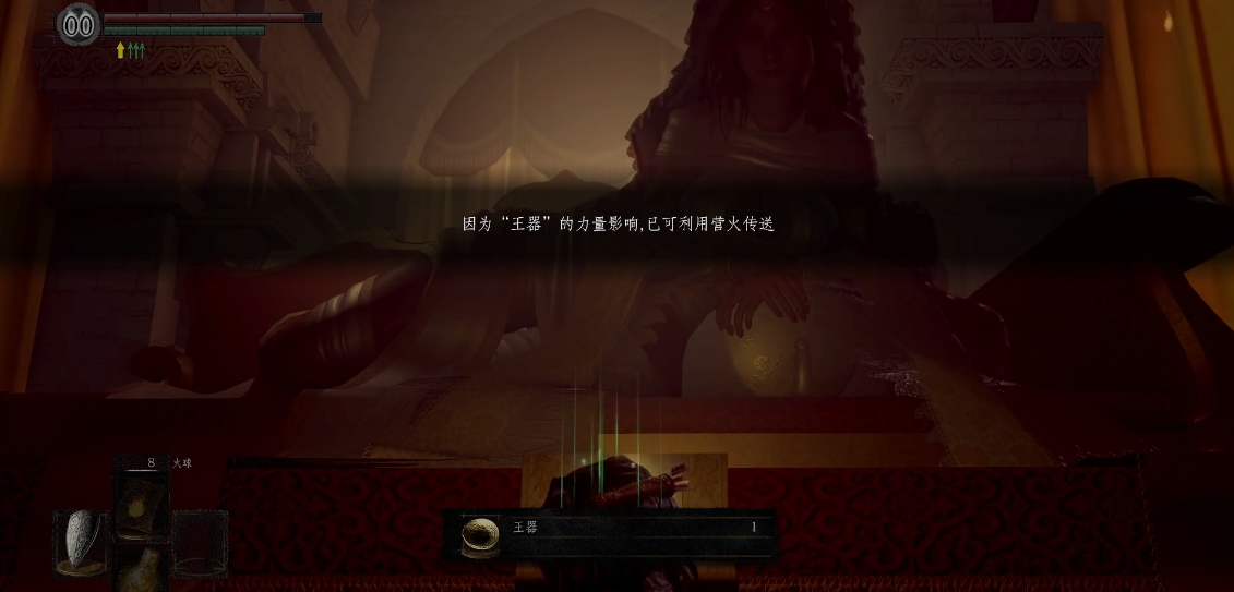 黑暗之魂怎么拿王器
