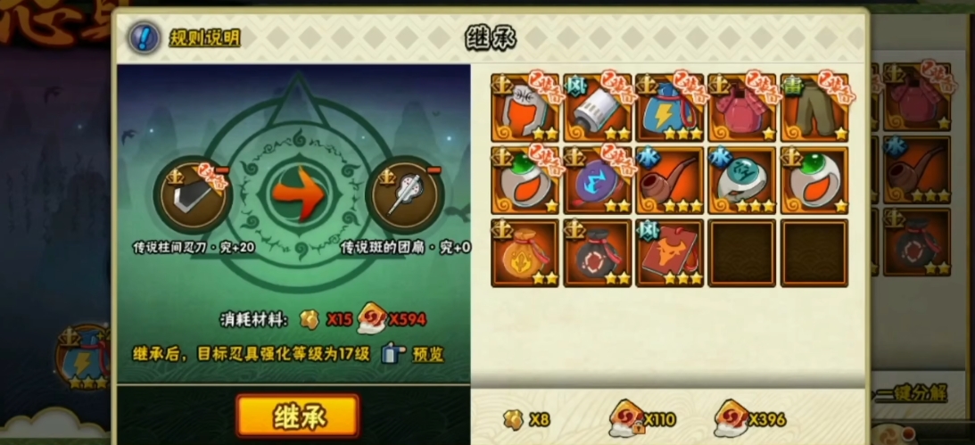 火影忍者怎么出究极忍具技巧
