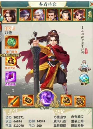 大掌门二线弟子有哪些