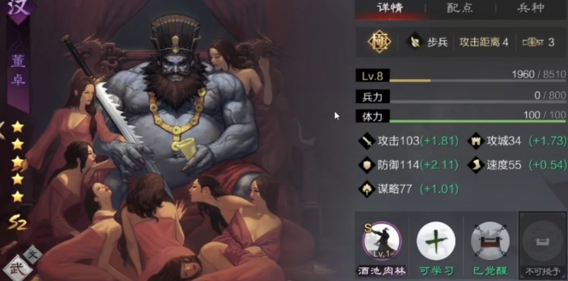 率土之滨汉董怎么练级