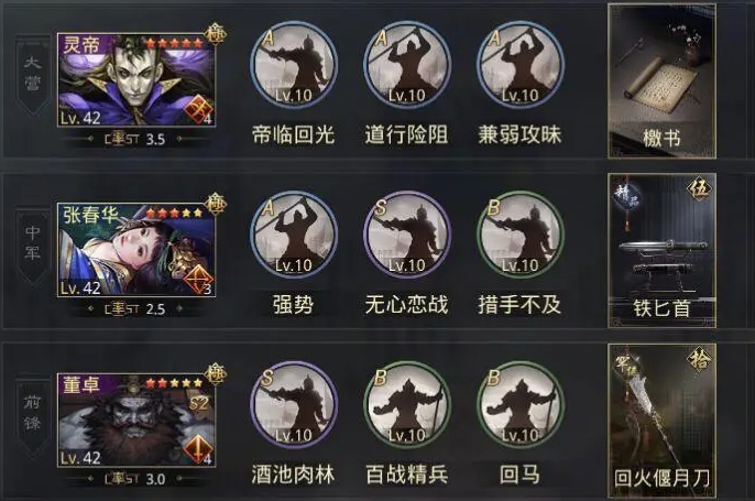 率土之滨汉董怎么练级