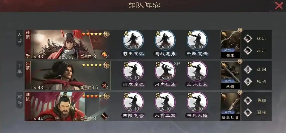 率土之滨孙策怎么用
