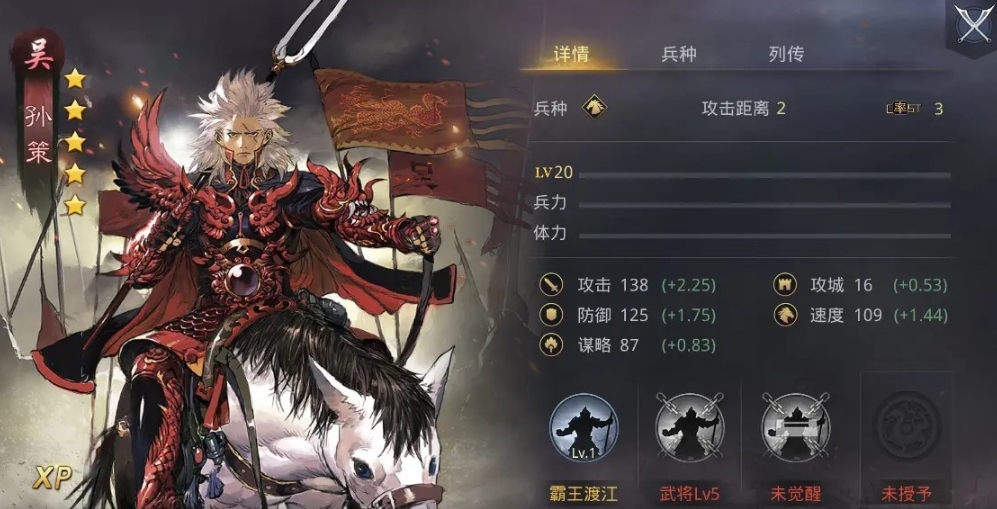 率土之滨孙策怎么用
