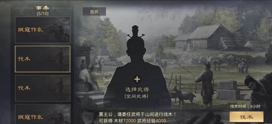 率土之滨部队怎么升级