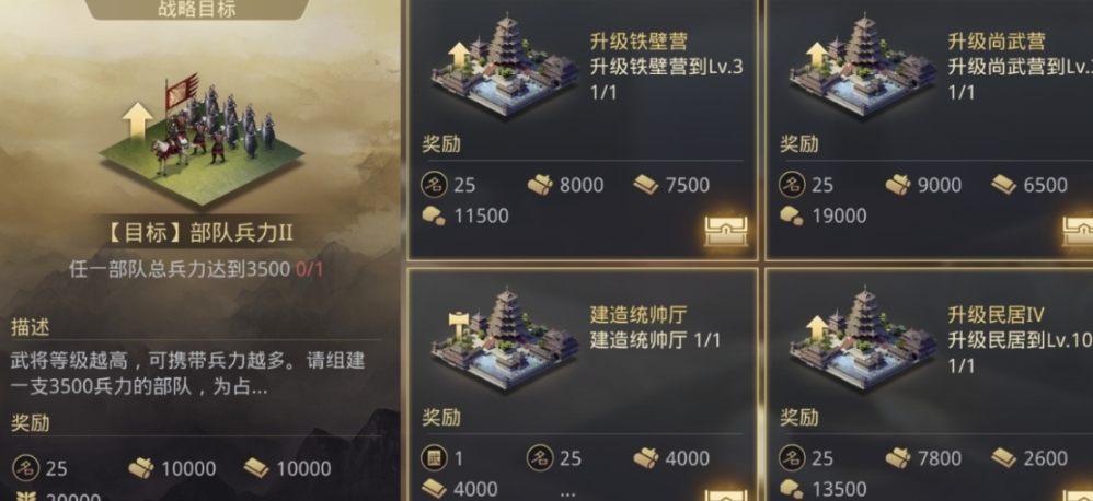 率土之滨部队怎么升级