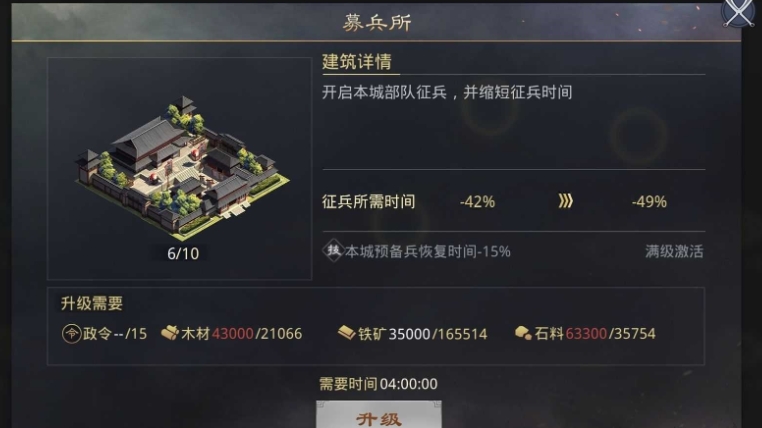 率土之滨军营怎么运输预备兵