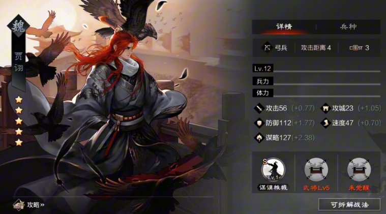 率土之滨技能怎么获取