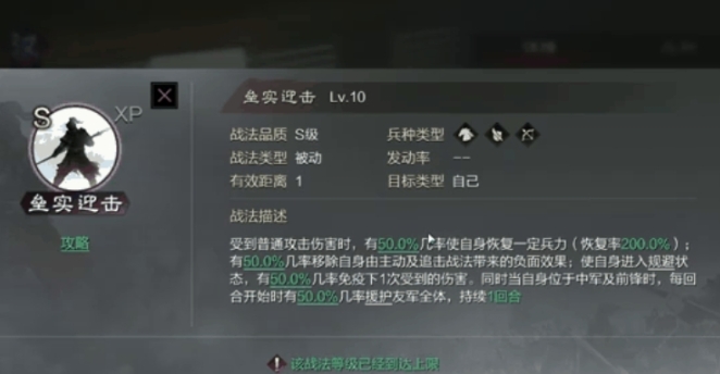 率土之滨技能怎么获取