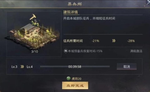 率土之滨预备营地怎么用