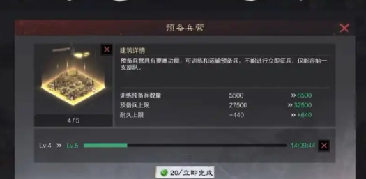 率土之滨预备营地怎么用