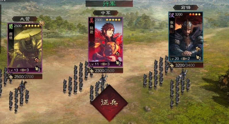 率土之滨部队军团怎么撤掉