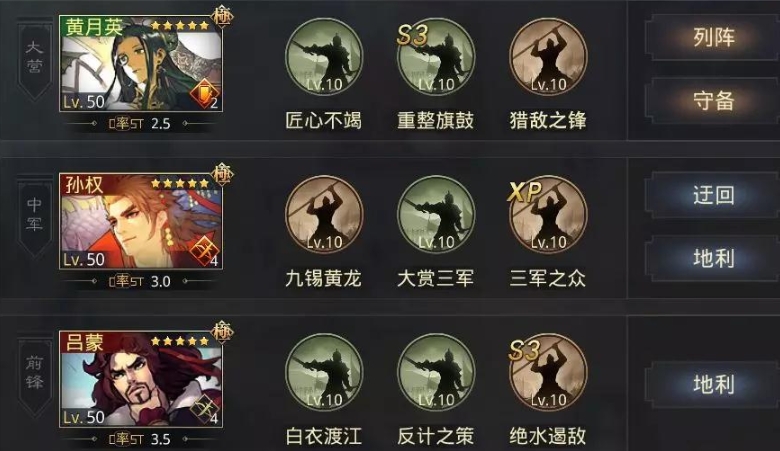 率土之滨部队军团怎么撤掉